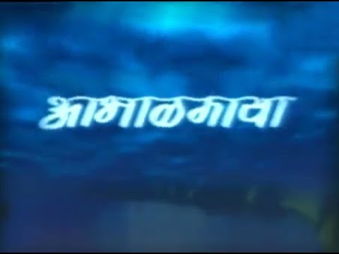 Devki Pandit Marathi Serial Title Songs